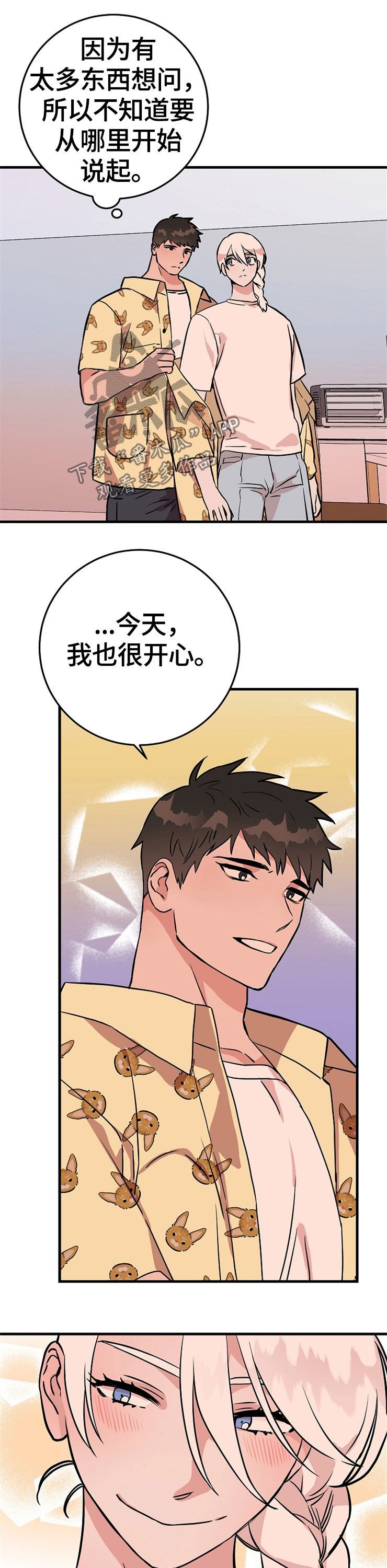 第61章：喜欢