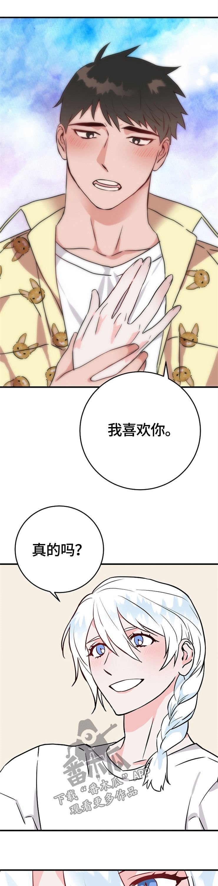 第61章：喜欢