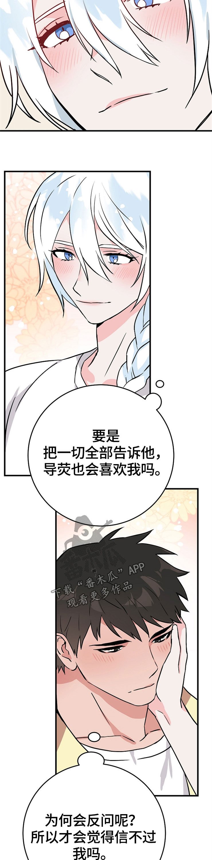 第61章：喜欢