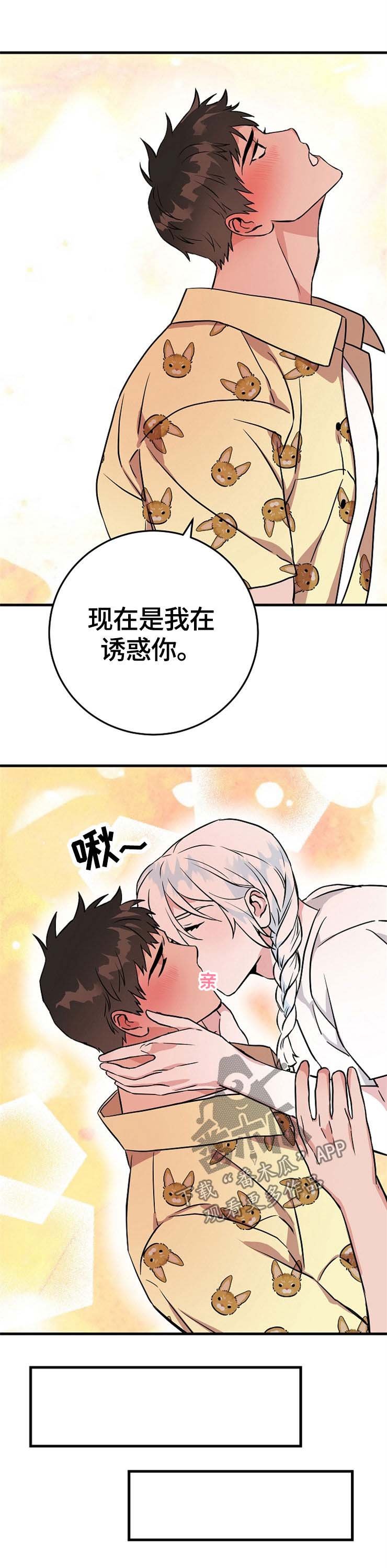 第62章：计划