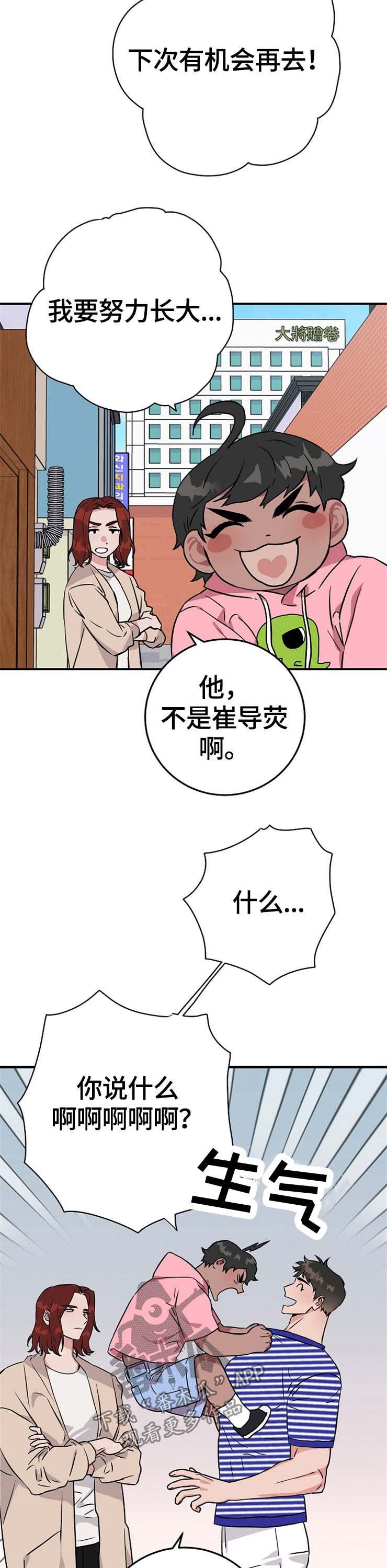 第62章：计划