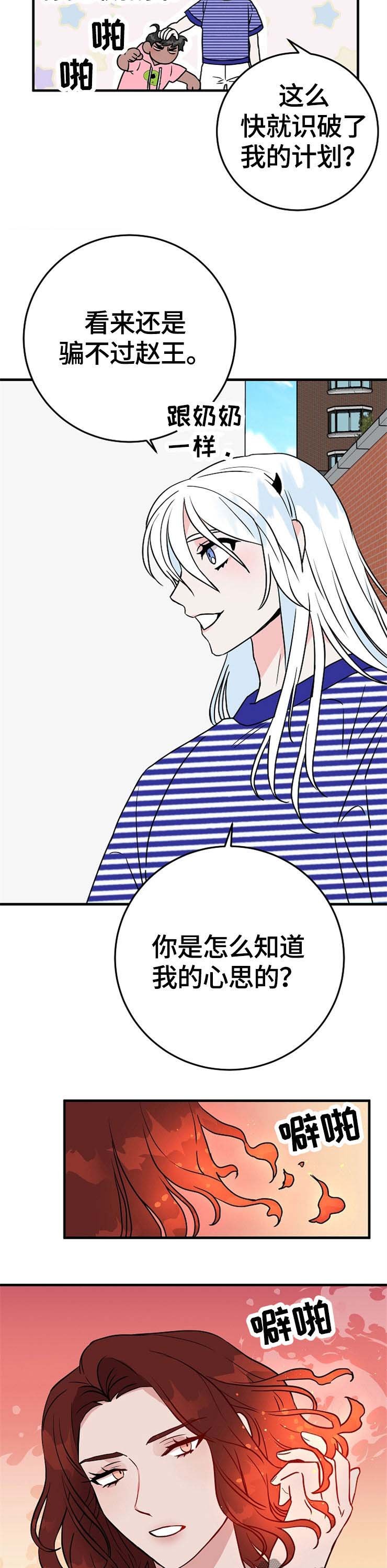 第62章：计划
