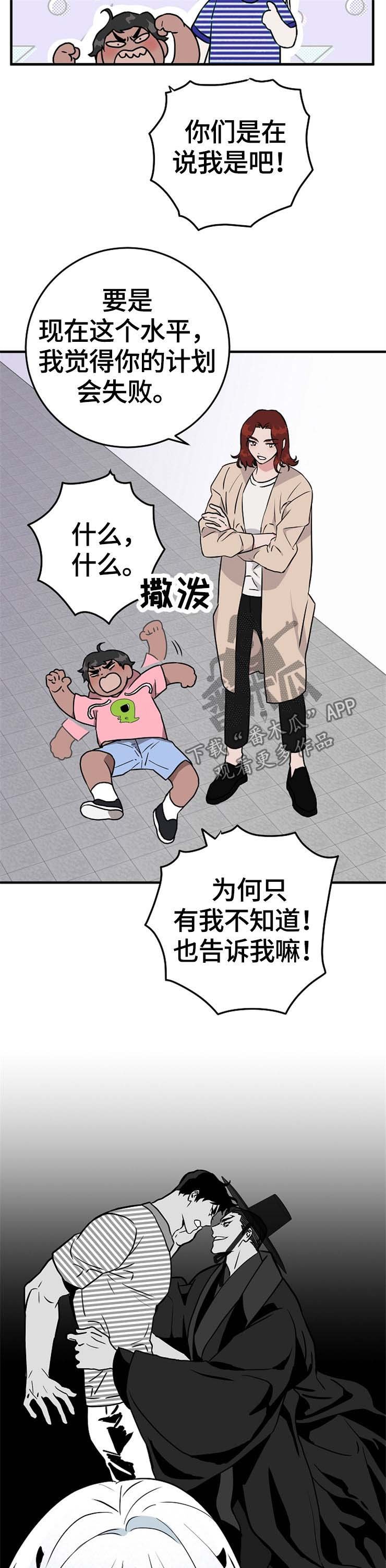 第62章：计划