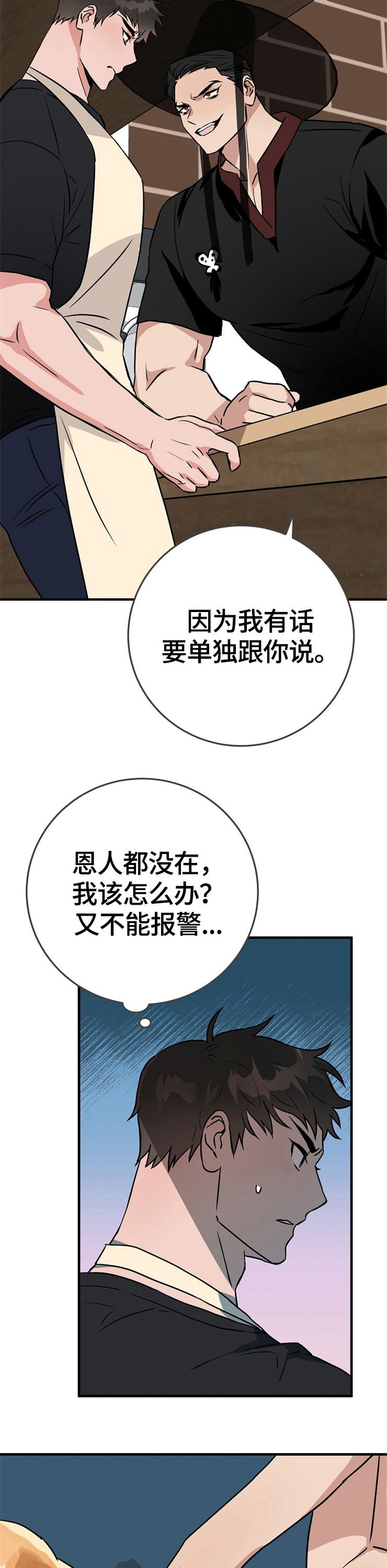 第63章：诅咒