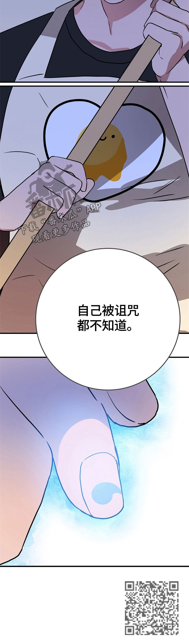 第63章：诅咒