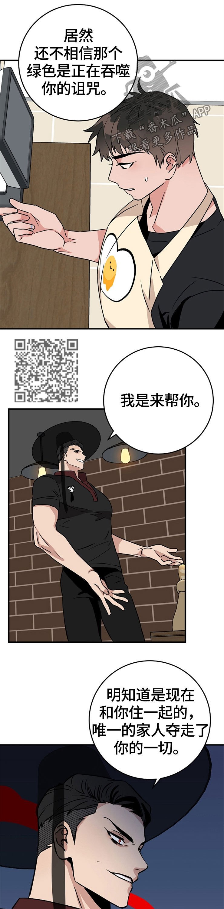 第64章：自我了断