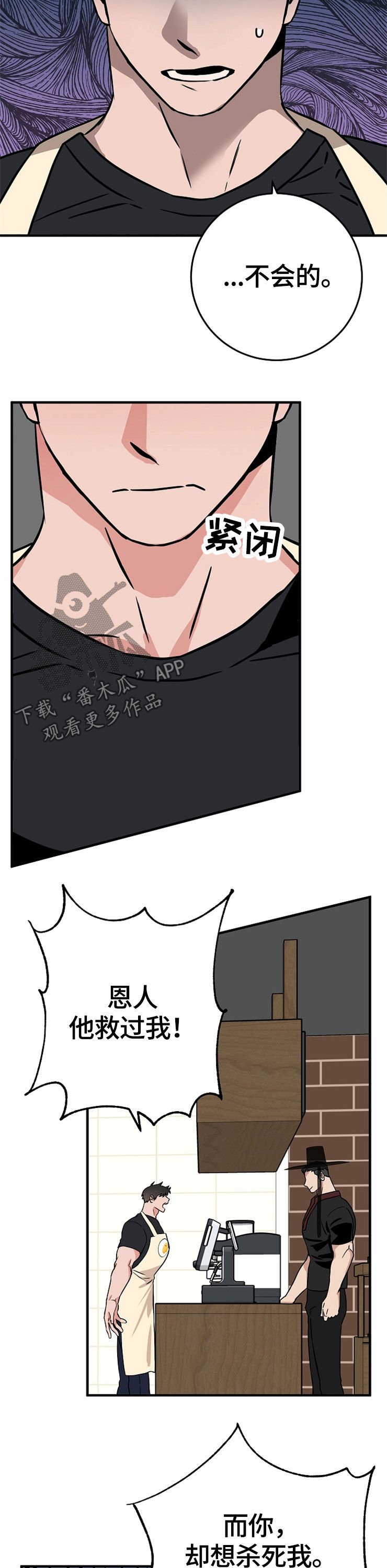 第64章：自我了断