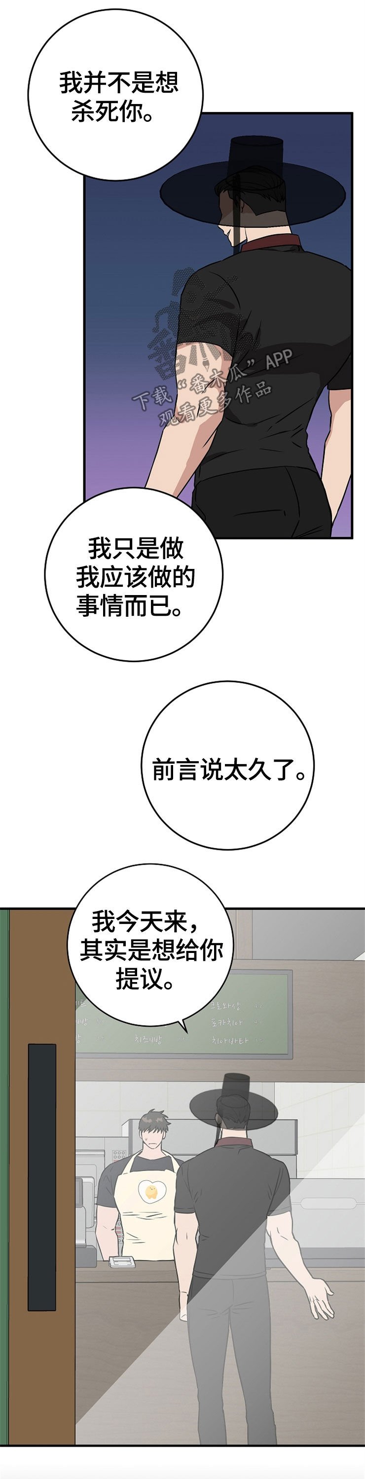 第64章：自我了断