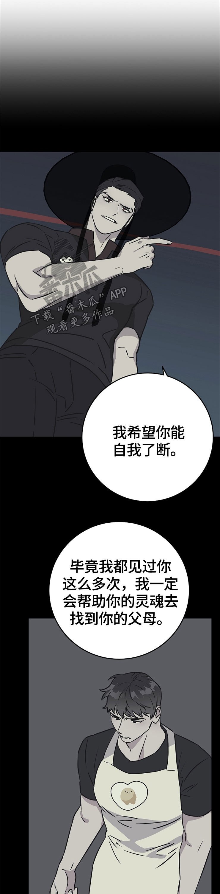 第64章：自我了断