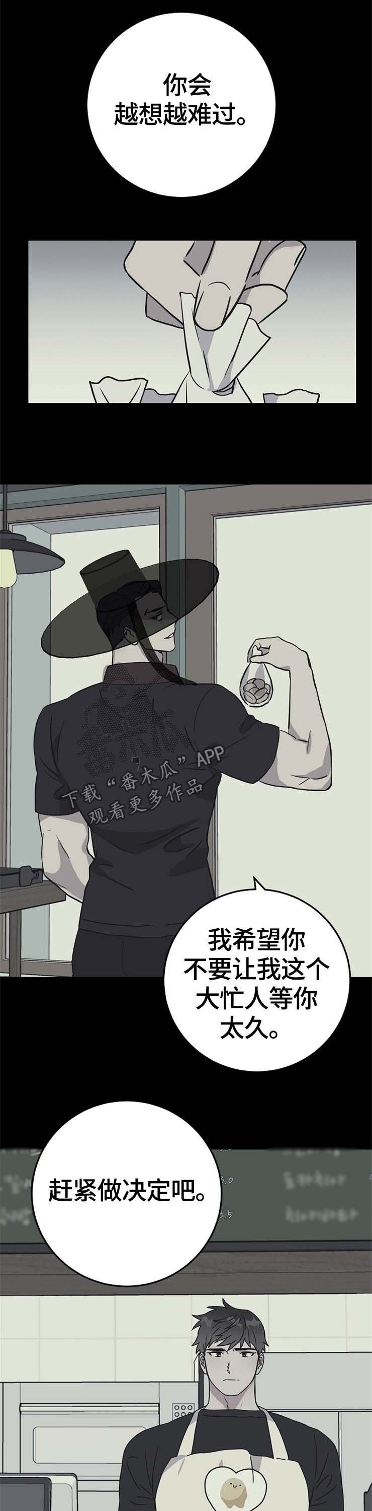 第65章：裂痕
