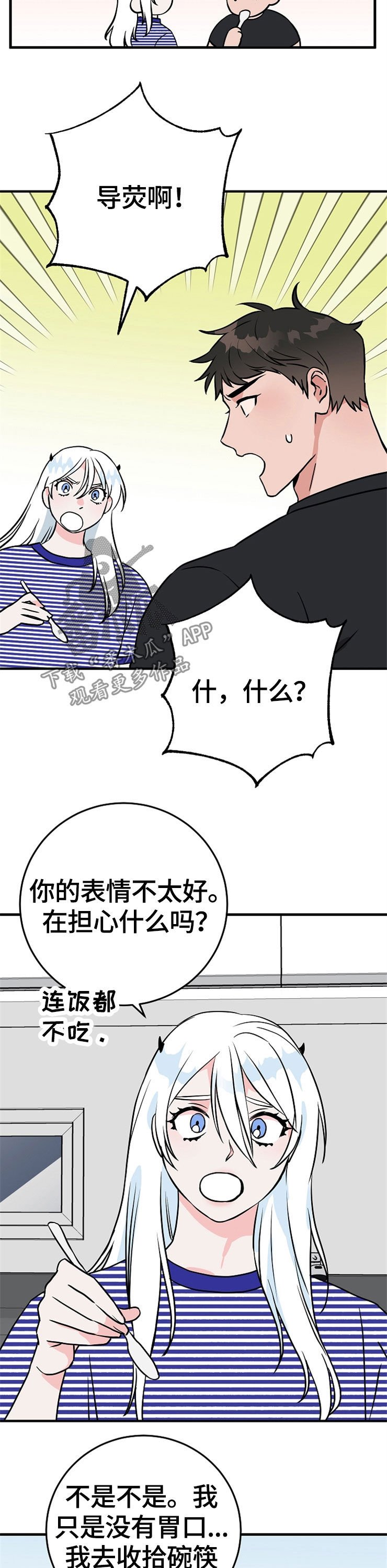 第65章：裂痕
