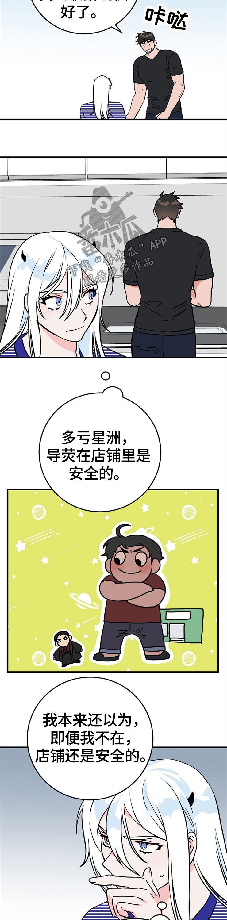 第65章：裂痕
