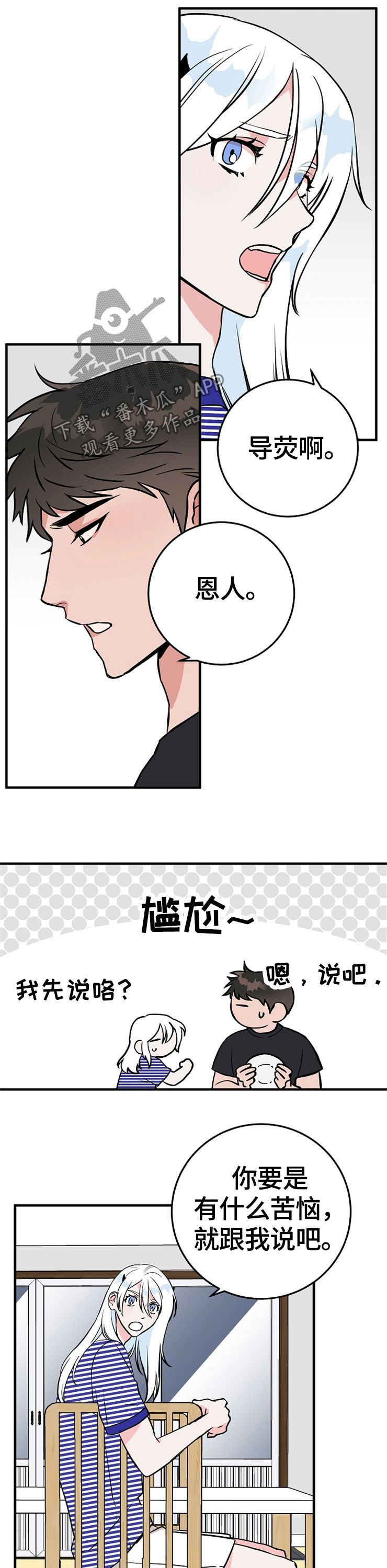 第65章：裂痕