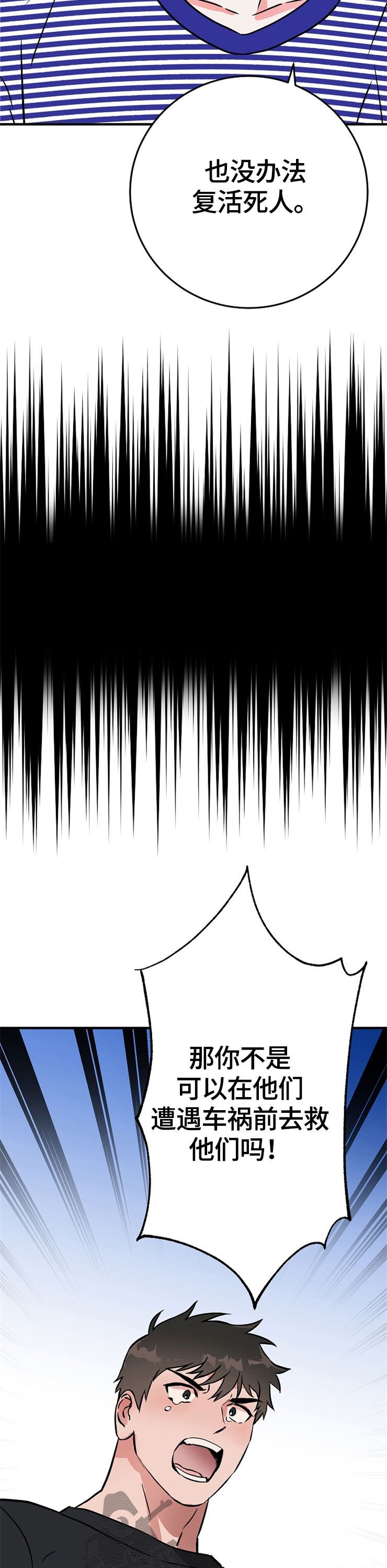 第65章：裂痕