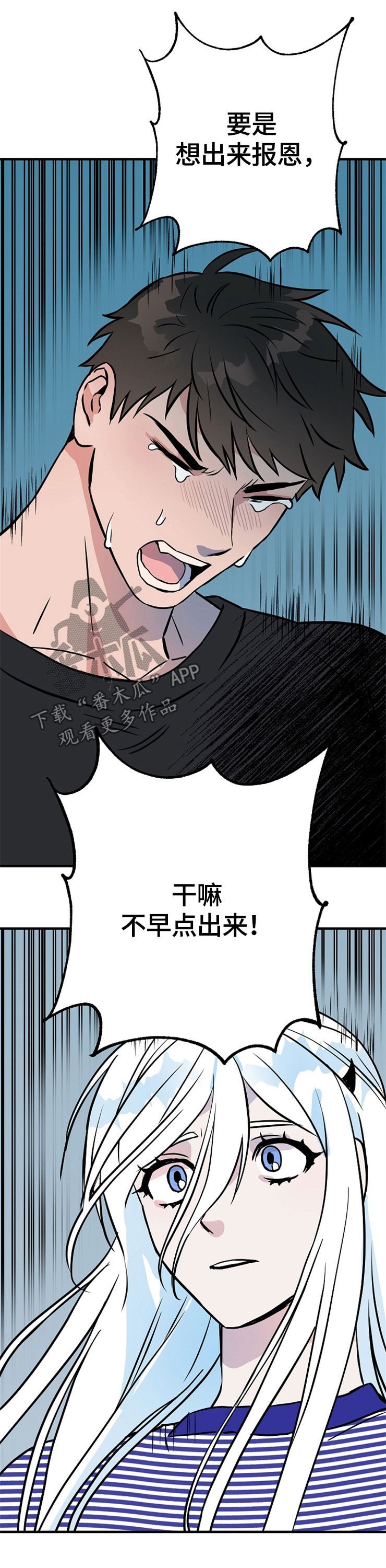 第65章：裂痕