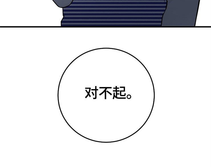 第65章：裂痕