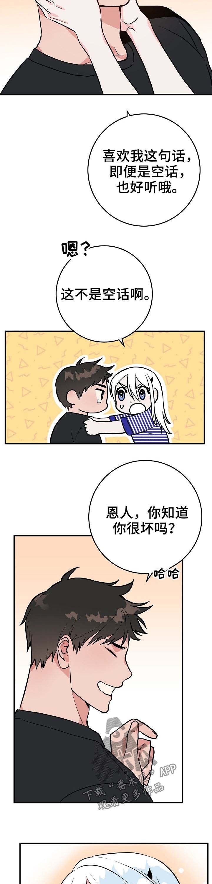 第66章：在这之前
