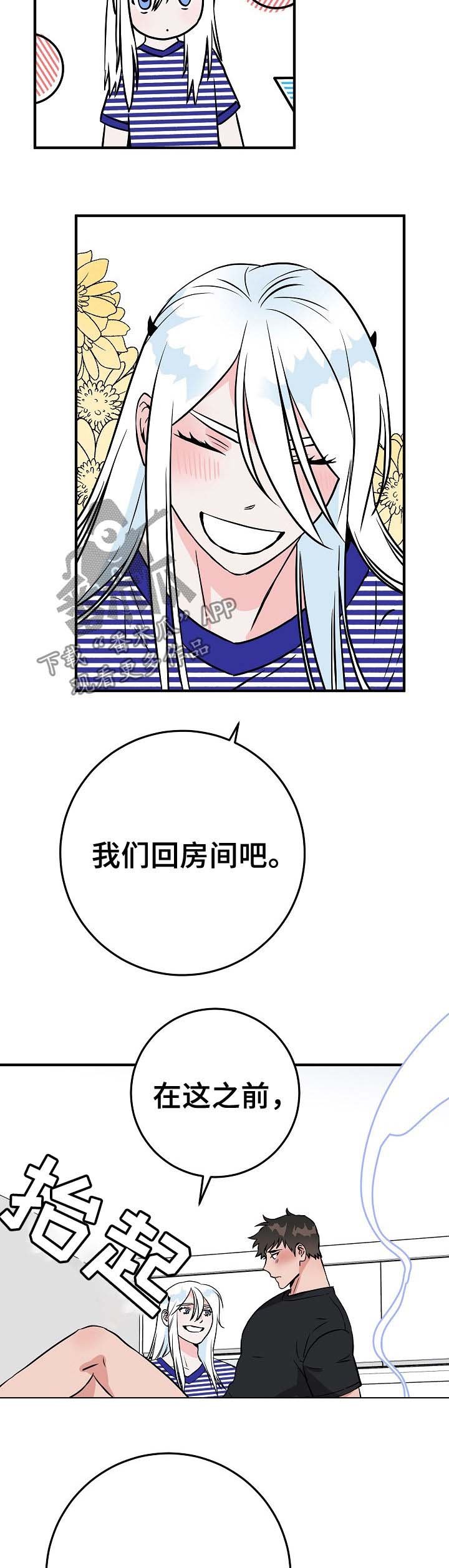 第66章：在这之前