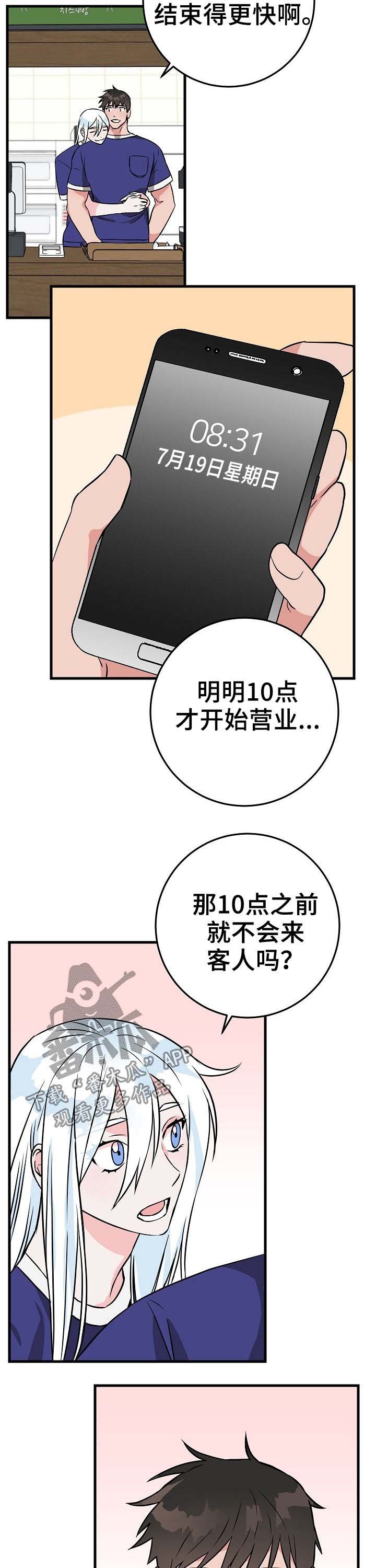 第68章：不承认