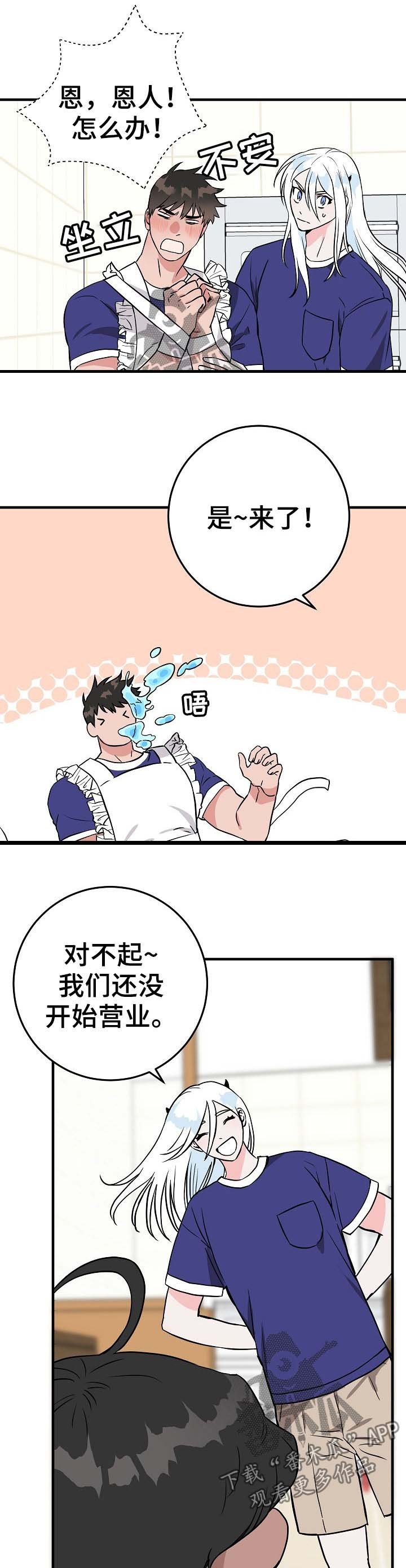 第69章：来人