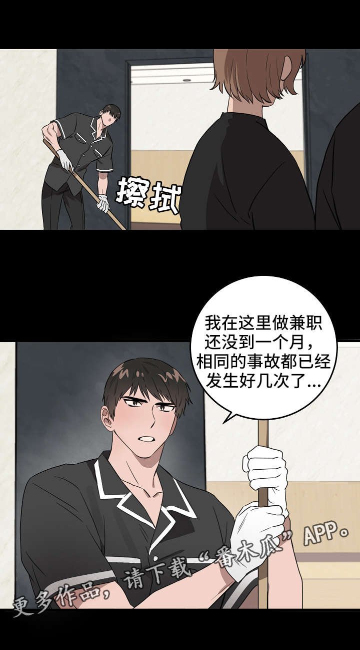 第7章：有意思