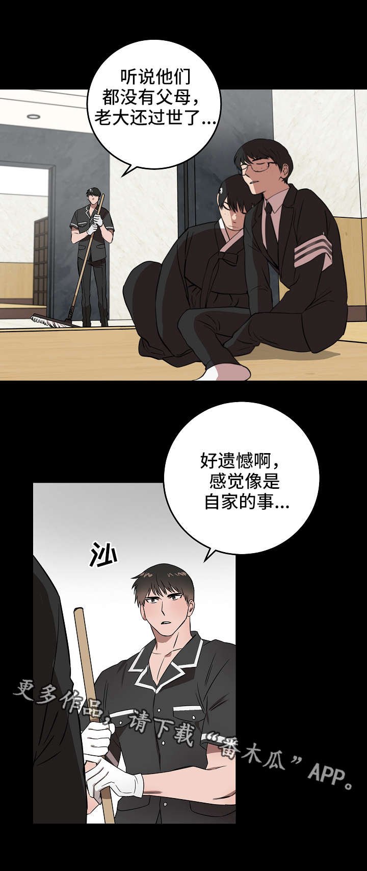 第7章：有意思