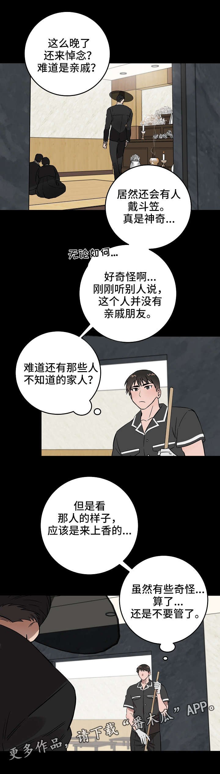 第7章：有意思
