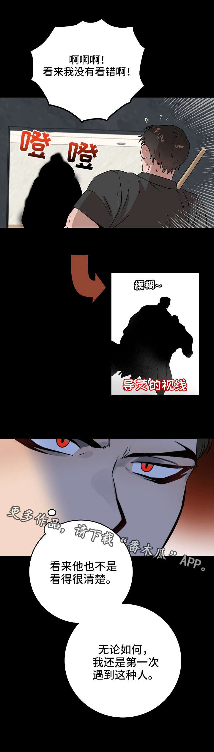 第7章：有意思