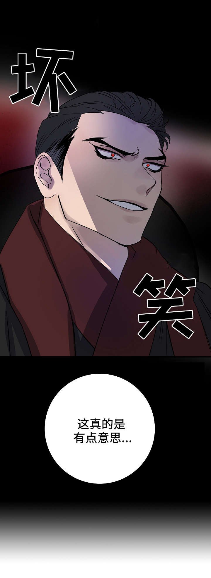 第7章：有意思