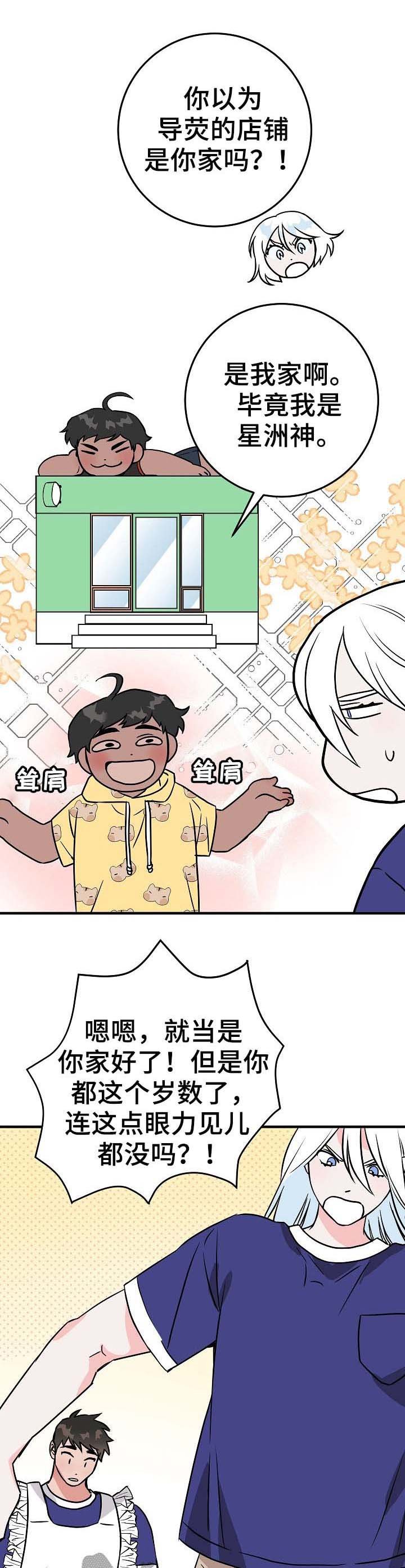 第70章：你觉得是这样吗