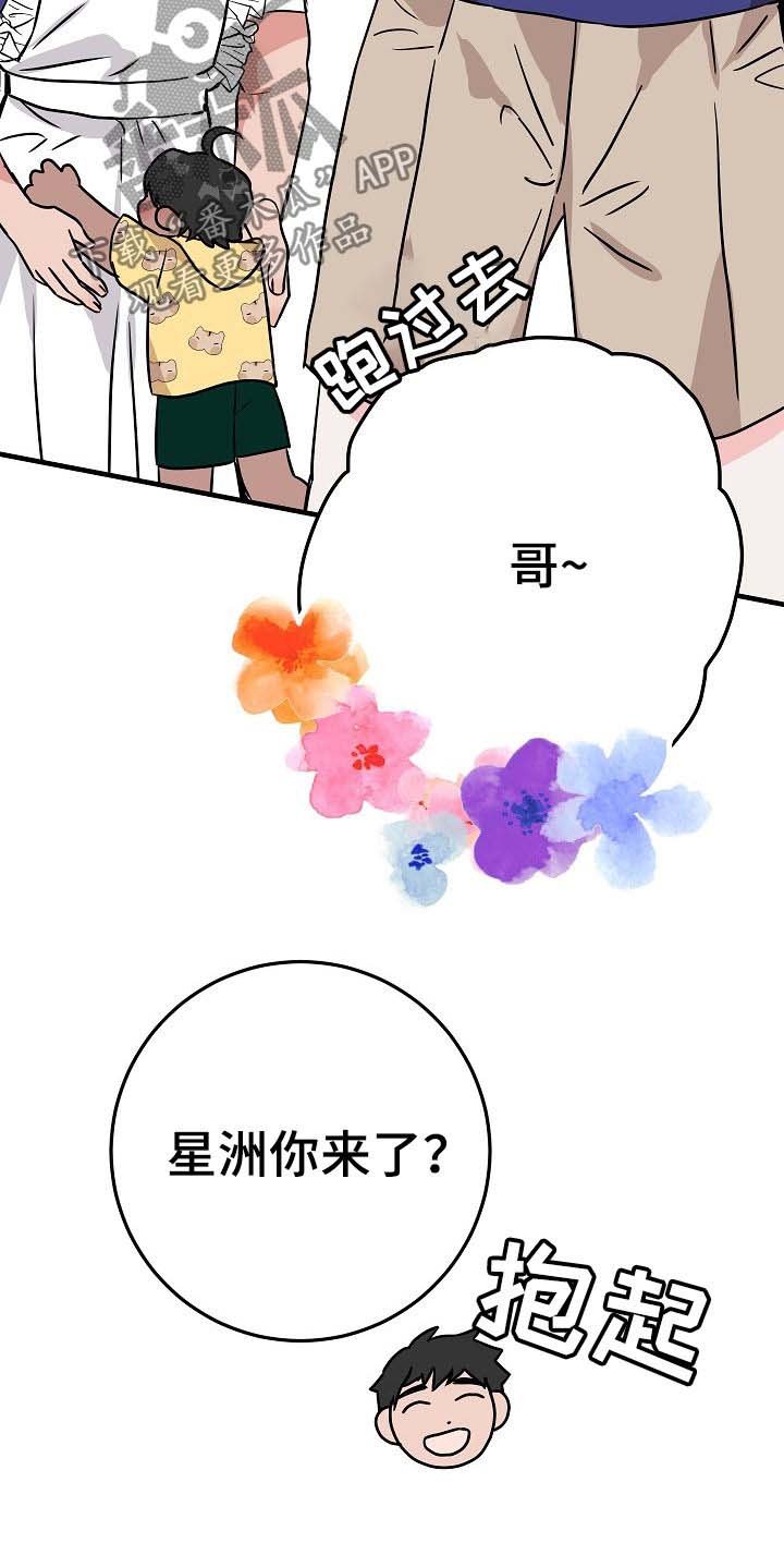 第70章：你觉得是这样吗