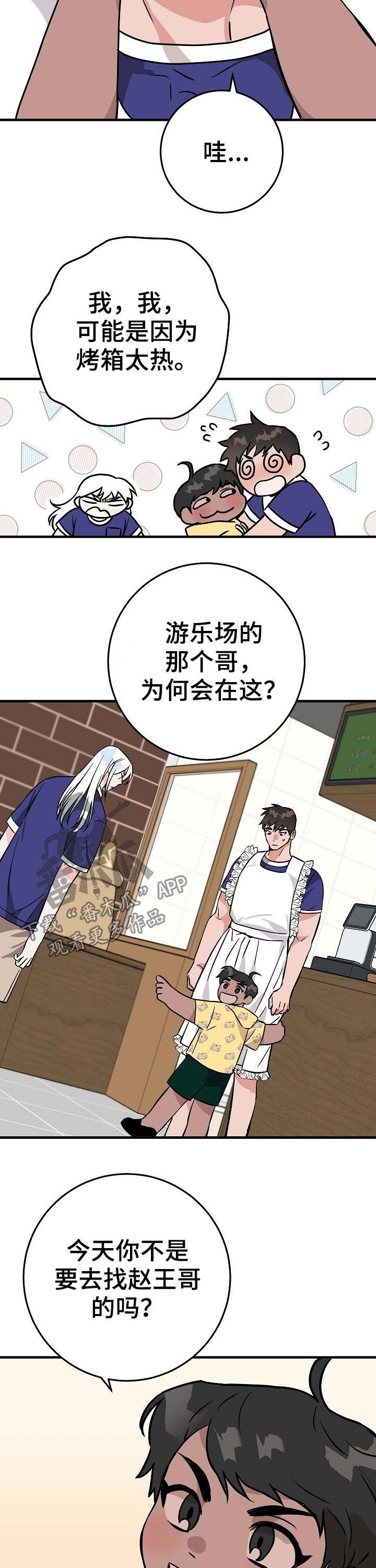 第70章：你觉得是这样吗