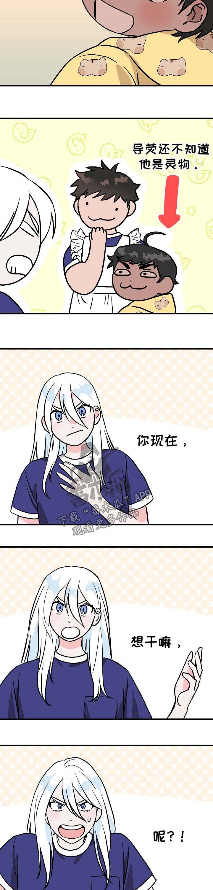 第70章：你觉得是这样吗