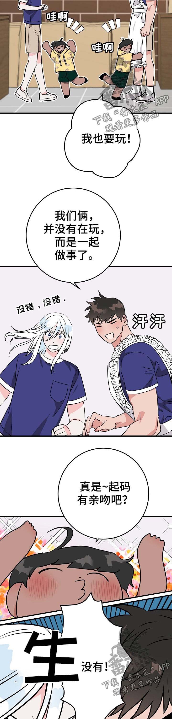 第70章：你觉得是这样吗