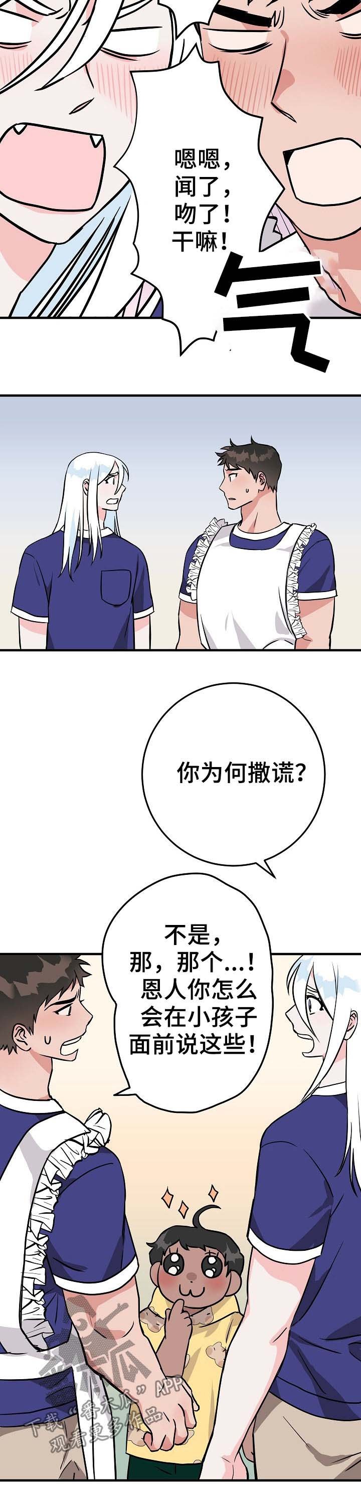 第70章：你觉得是这样吗