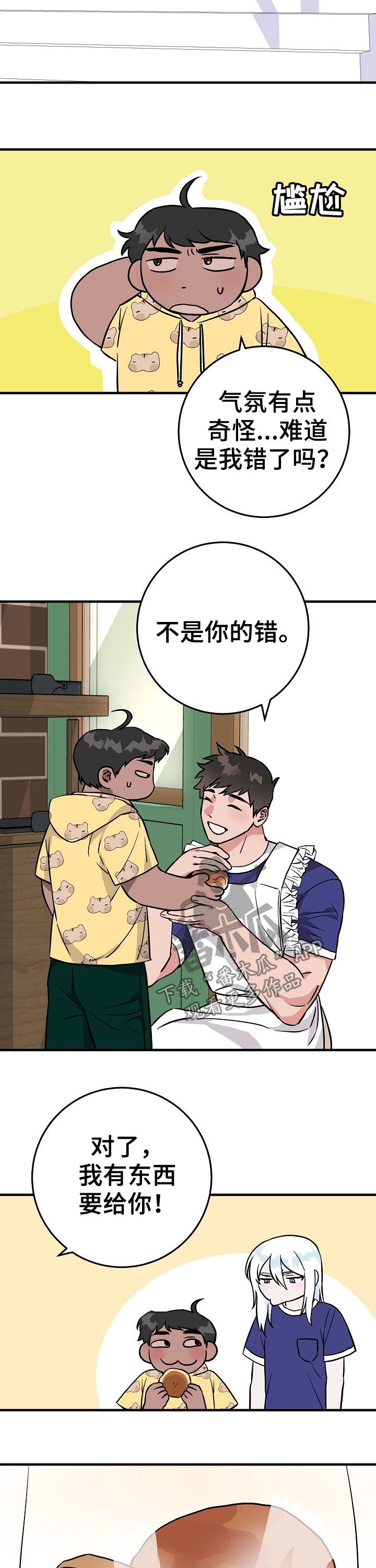 第71章：害羞
