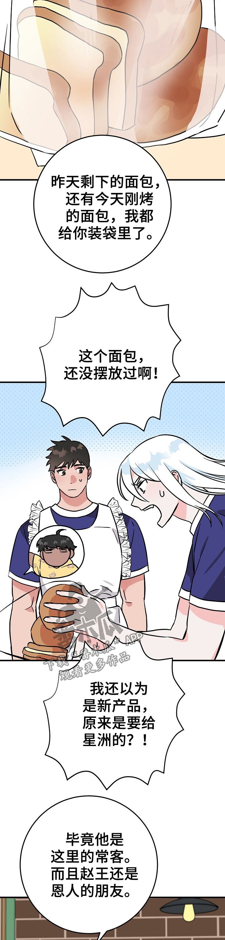 第71章：害羞