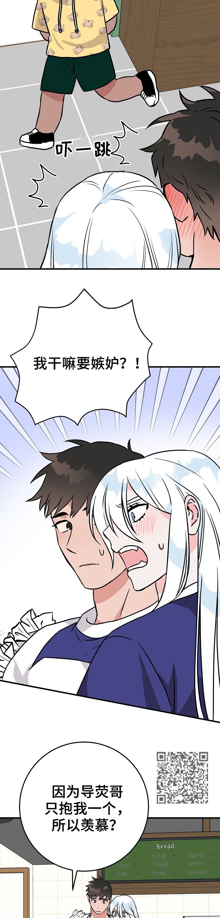 第71章：害羞