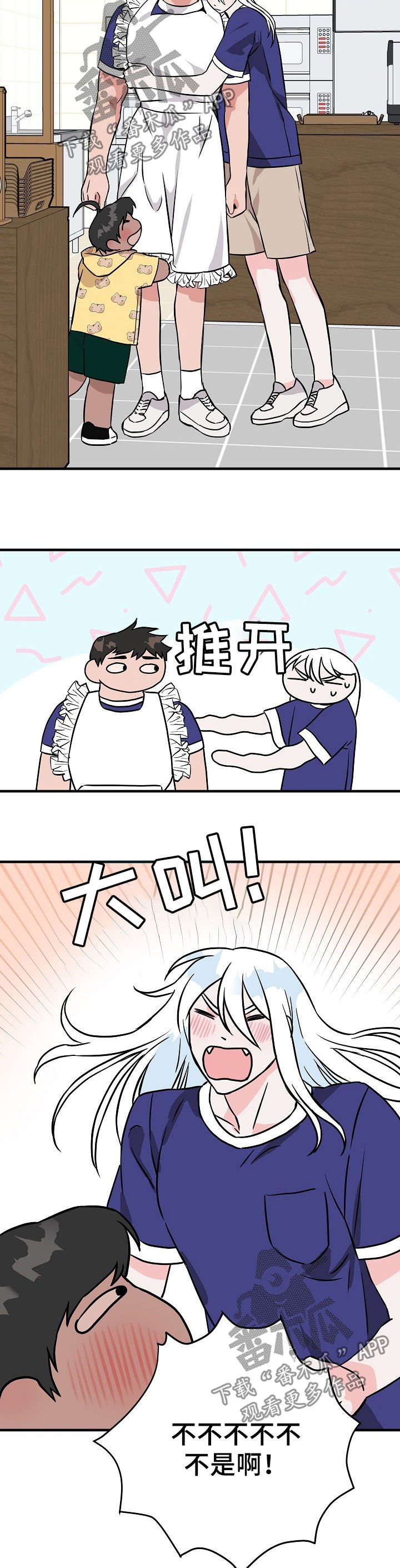 第71章：害羞