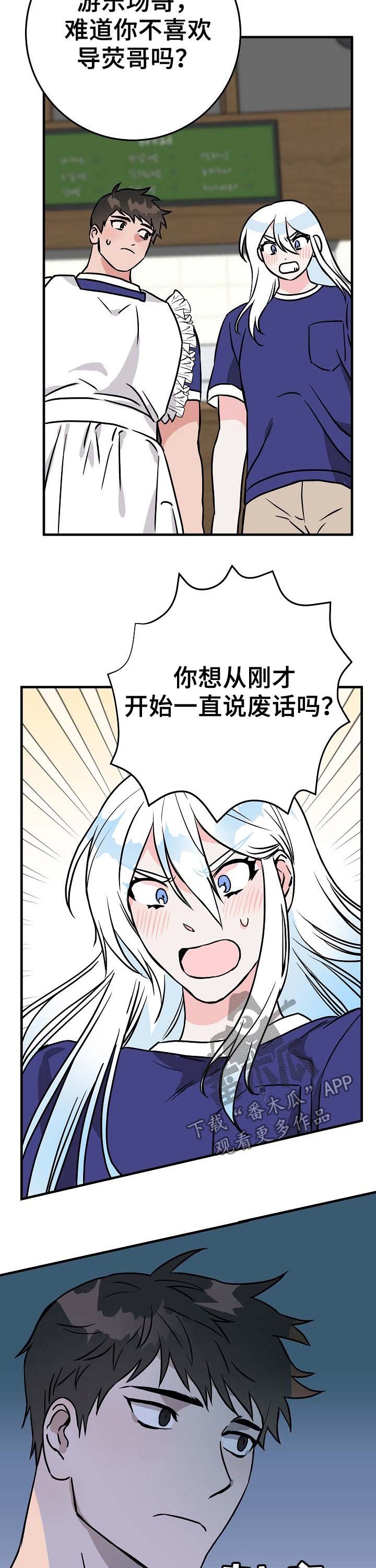 第71章：害羞