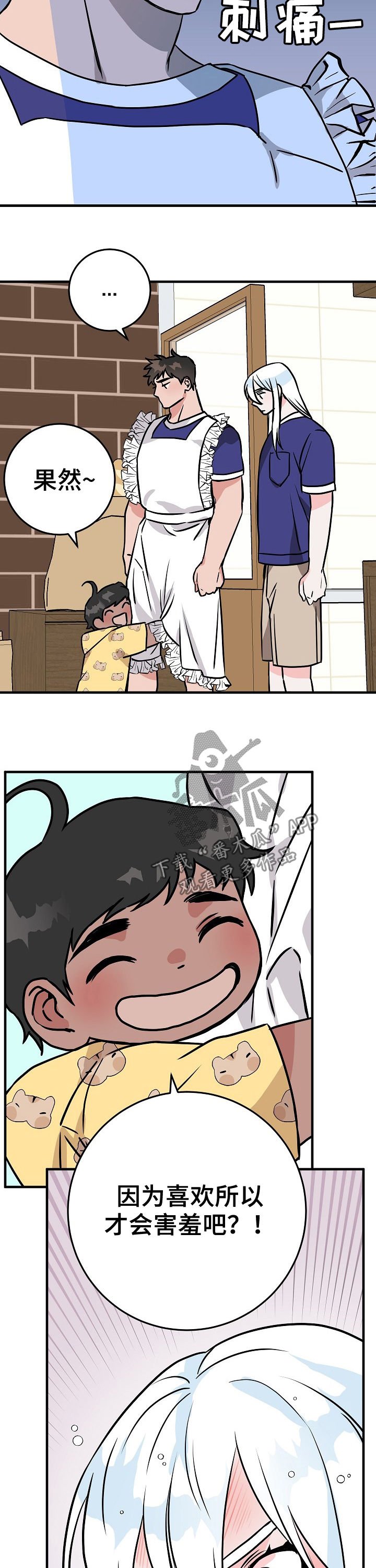 第71章：害羞