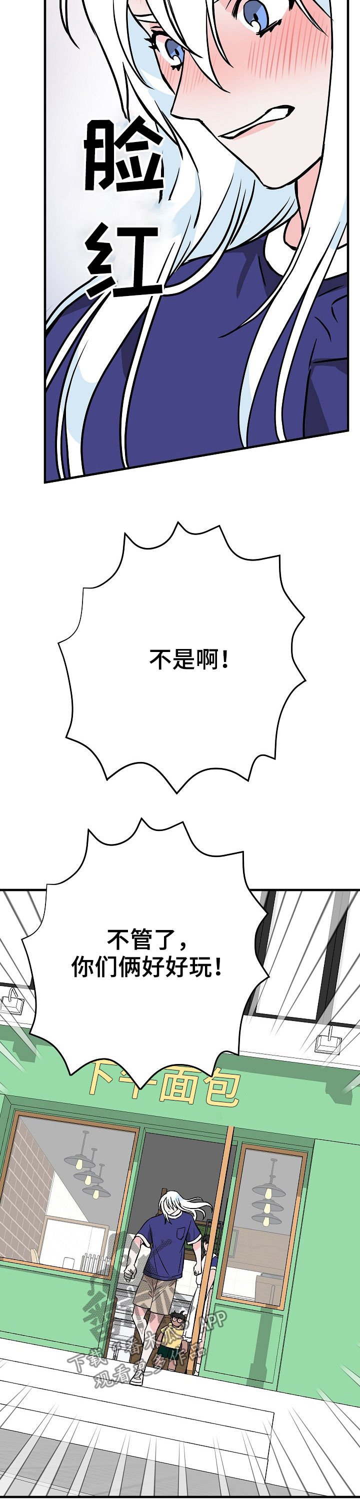 第71章：害羞