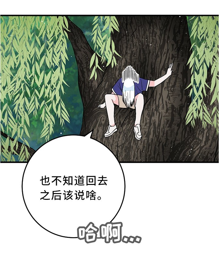 第72章：约定与诅咒