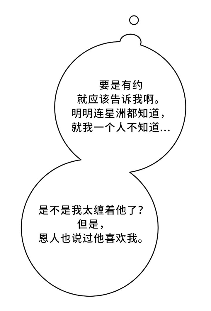 第72章：约定与诅咒