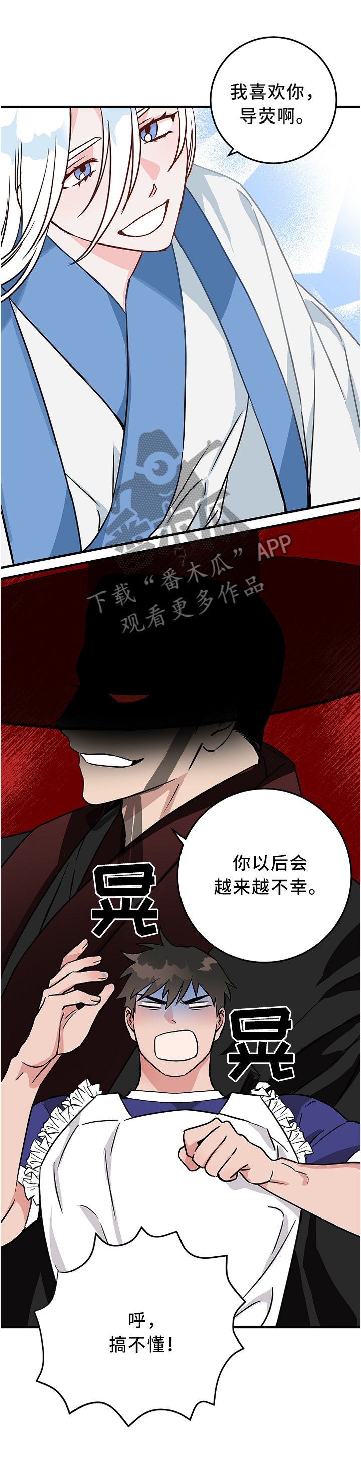 第72章：约定与诅咒