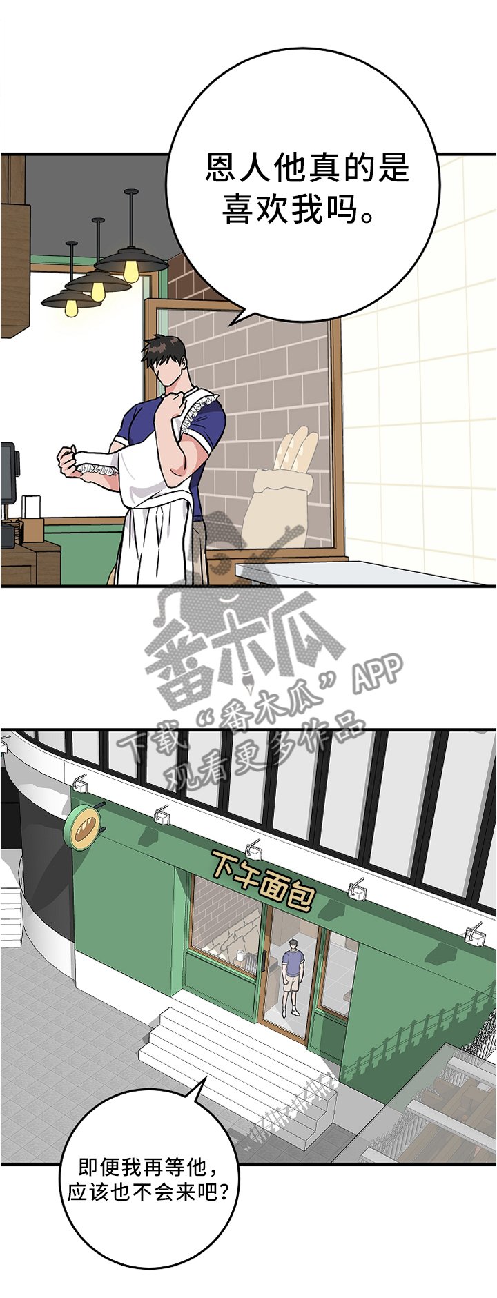 第72章：约定与诅咒