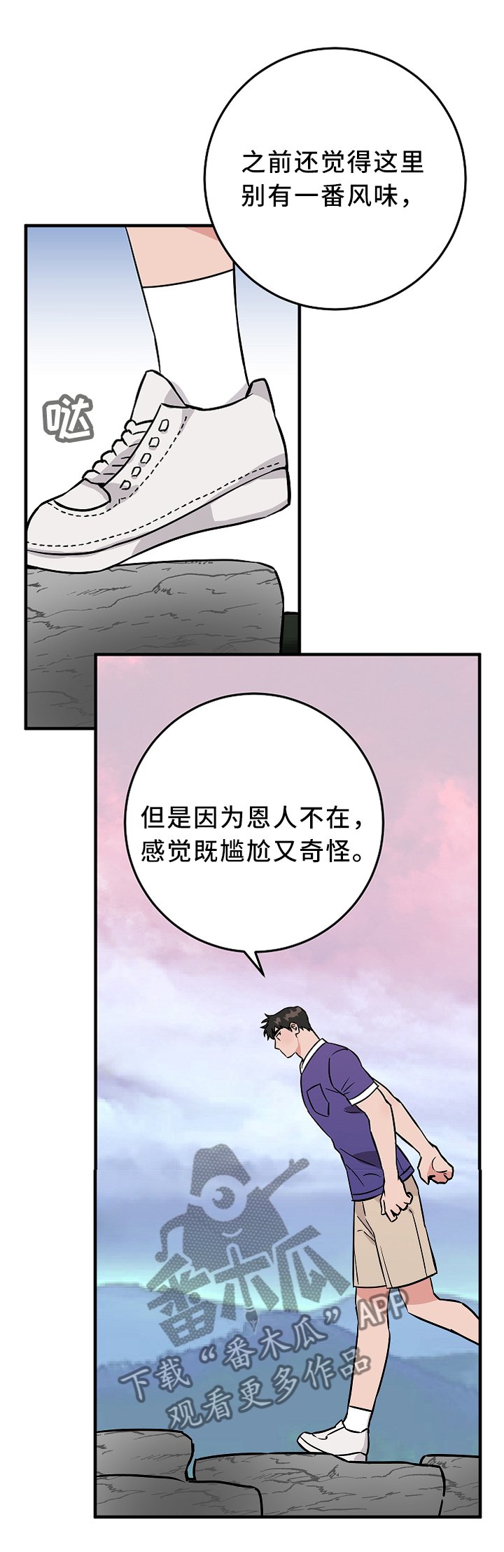 第73章：偶然