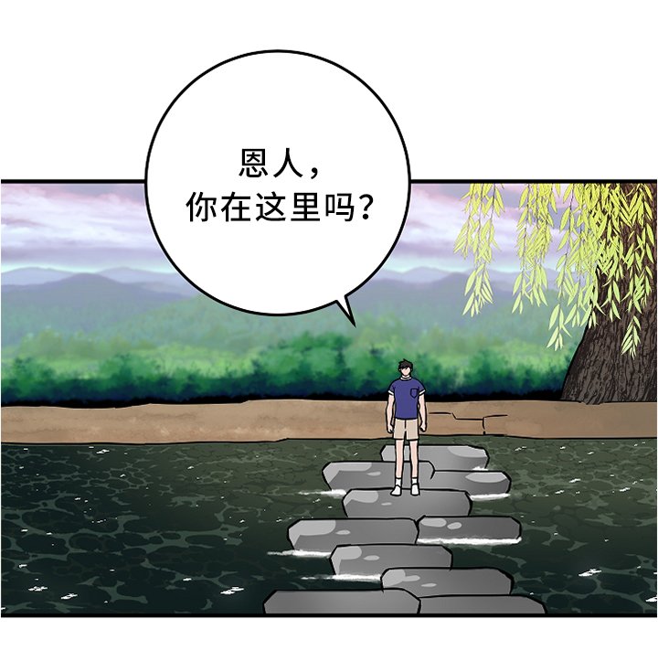 第73章：偶然