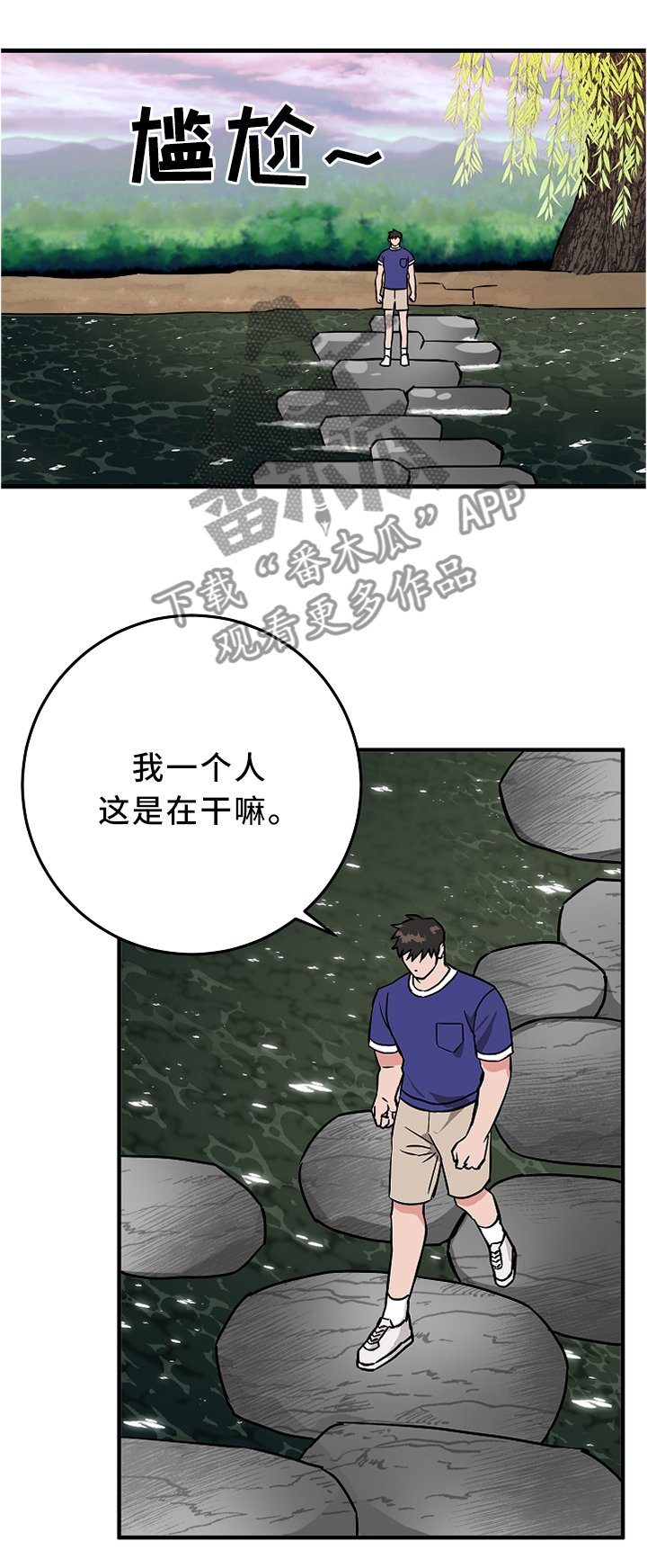 第73章：偶然