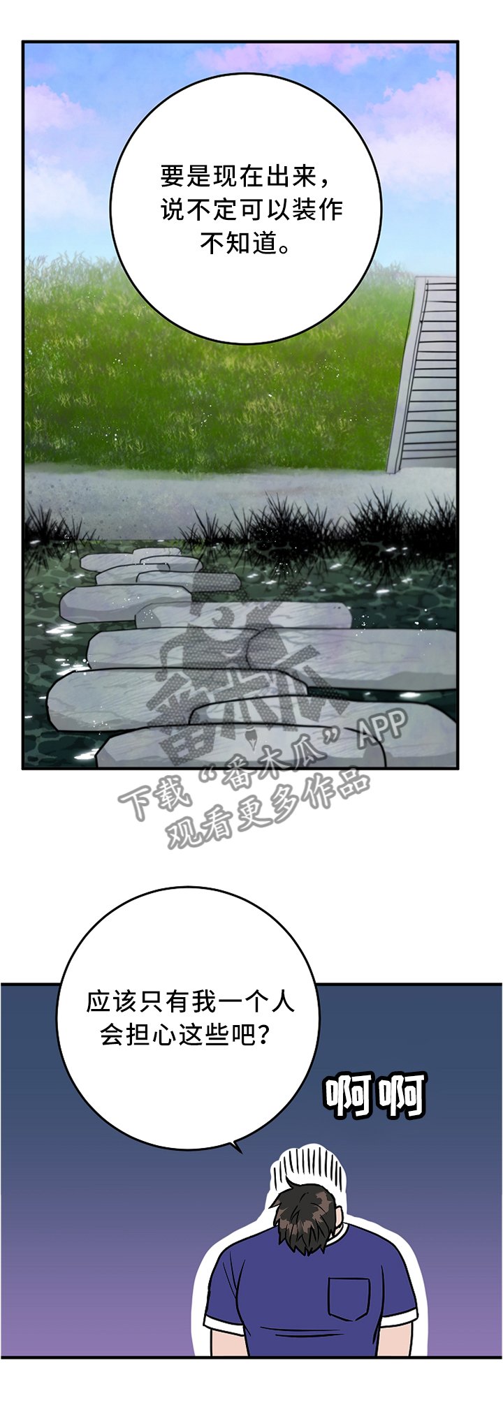 第73章：偶然